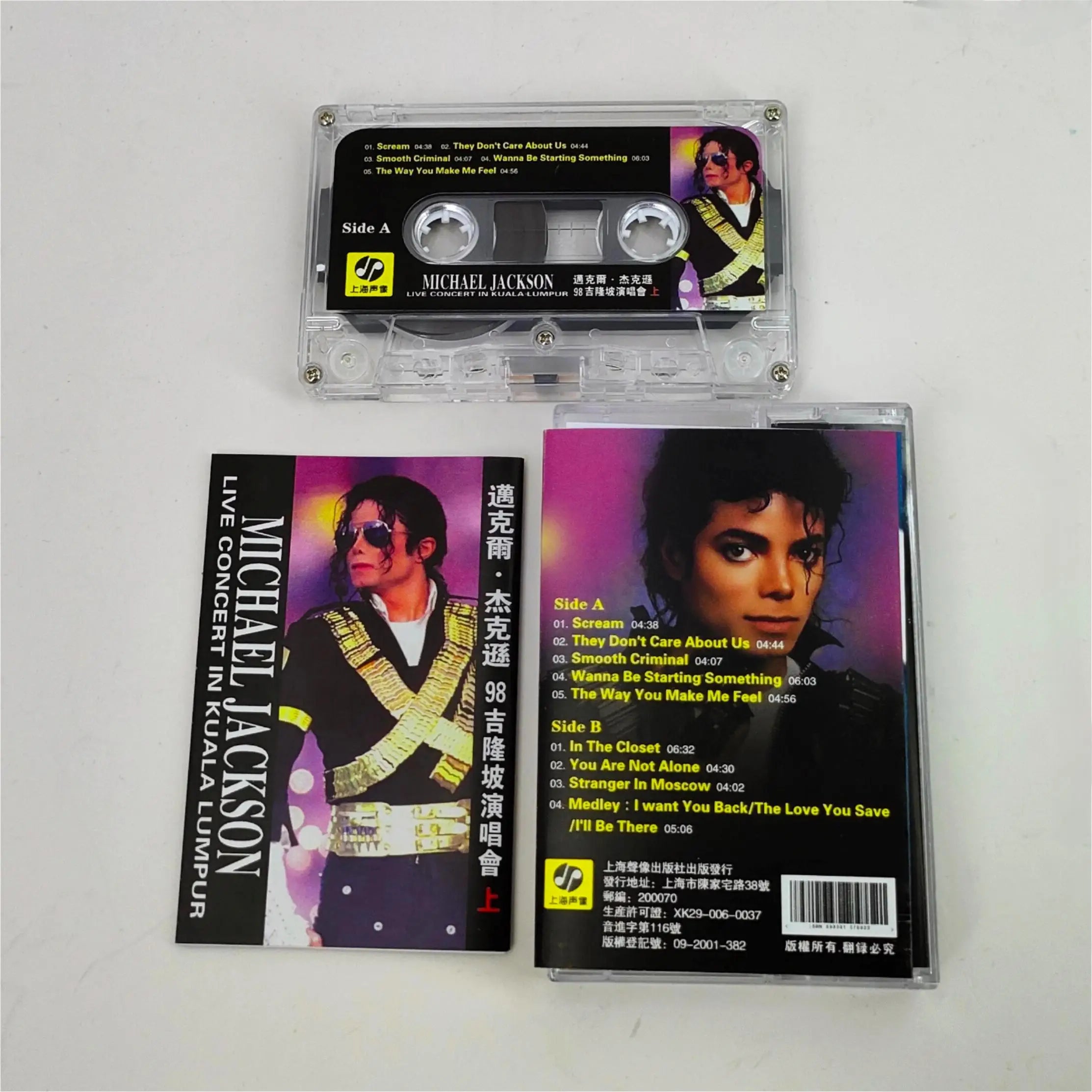 Michael Jackson Thriller & Dangerous Music Tape Prop Set