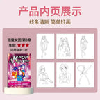 40 page KPO Witch Hunt Rumi Mira Zoey children's and adult anime character drawing practice book drawing coloring book-
