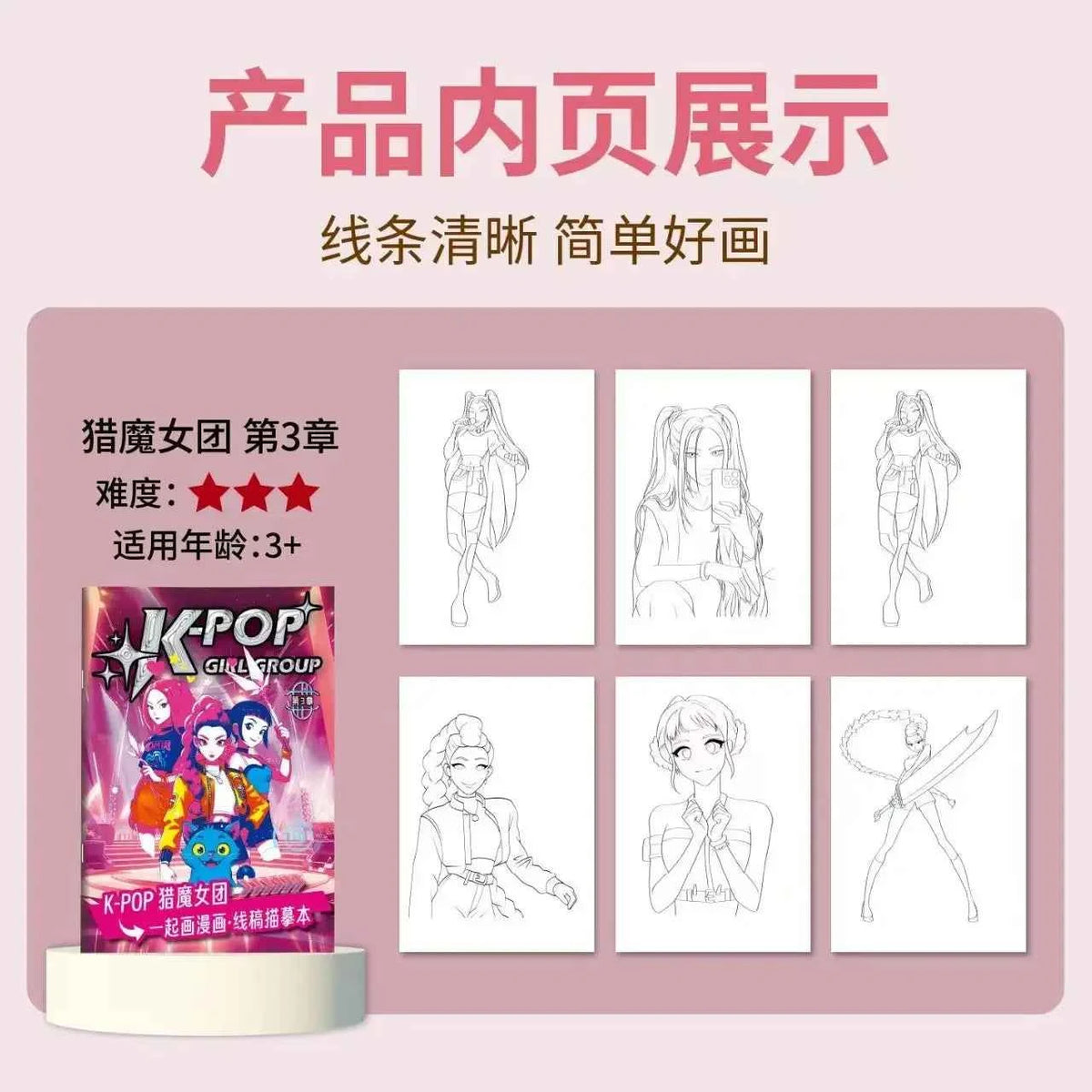 40 page KPO Witch Hunt Rumi Mira Zoey children's and adult anime character drawing practice book drawing coloring book-