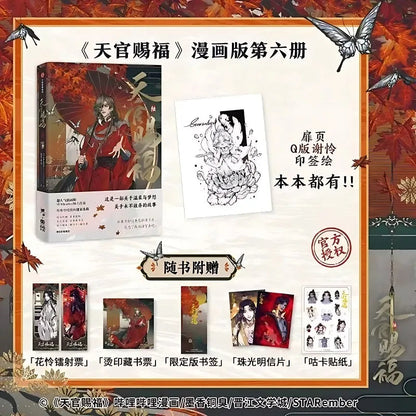 Heaven Official's Blessing Official Manga/Manhua Book Vol.6 Tian Guan Ci Fu Manga Book Xie Lian, Hua Cheng. TGCF Comic Book SS69
