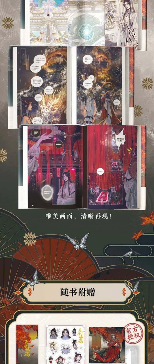 Heaven Official's Blessing Official Manga/Manhua Book Vol.6 Tian Guan Ci Fu Manga Book Xie Lian, Hua Cheng. TGCF Comic Book SS69