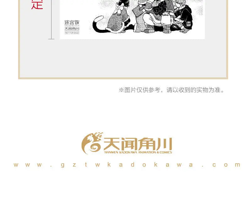 Japanese Manga Book Delicious in Dungeon Manga Japanese Long Comic Long Comic Different World Food Book Author Ryoko Kuai SS69