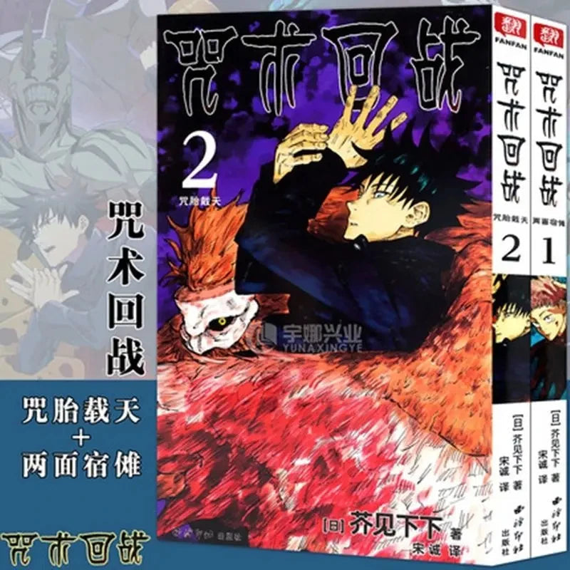 Hot Blooded Novel Comic Manga Spell Return Battle 0-3 volumes Manga Book Cartoon Battle Anime Anime Sleeves Chinese Manga Books SS69