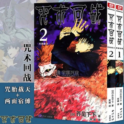 Hot Blooded Novel Comic Manga Spell Return Battle 0-3 volumes Manga Book Cartoon Battle Anime Anime Sleeves Chinese Manga Books SS69