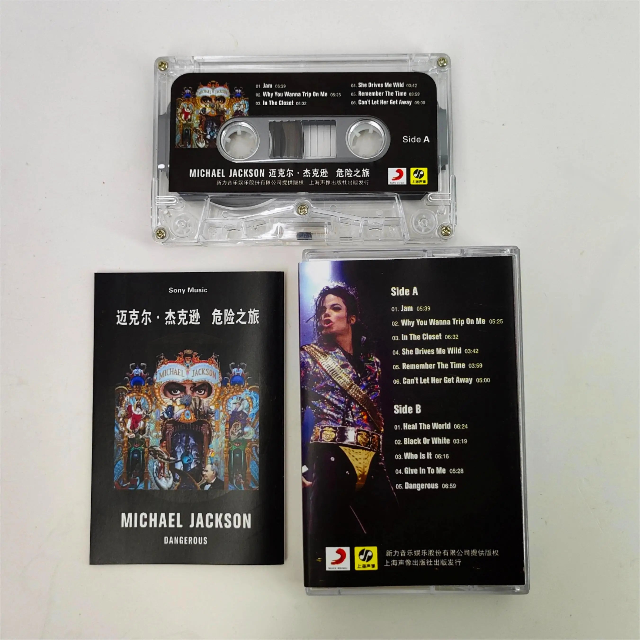 Michael Jackson Thriller & Dangerous Music Tape Prop Set