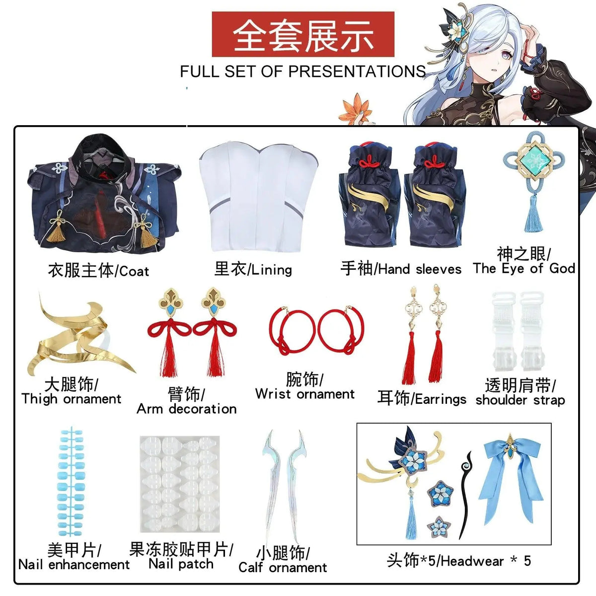 Shen He Cosplay Costume Frostflower Dew Dress Genshin Impact Lantern Rite Shenhe New Cosplay Outfits Ganyu Included New Arrival - SS69