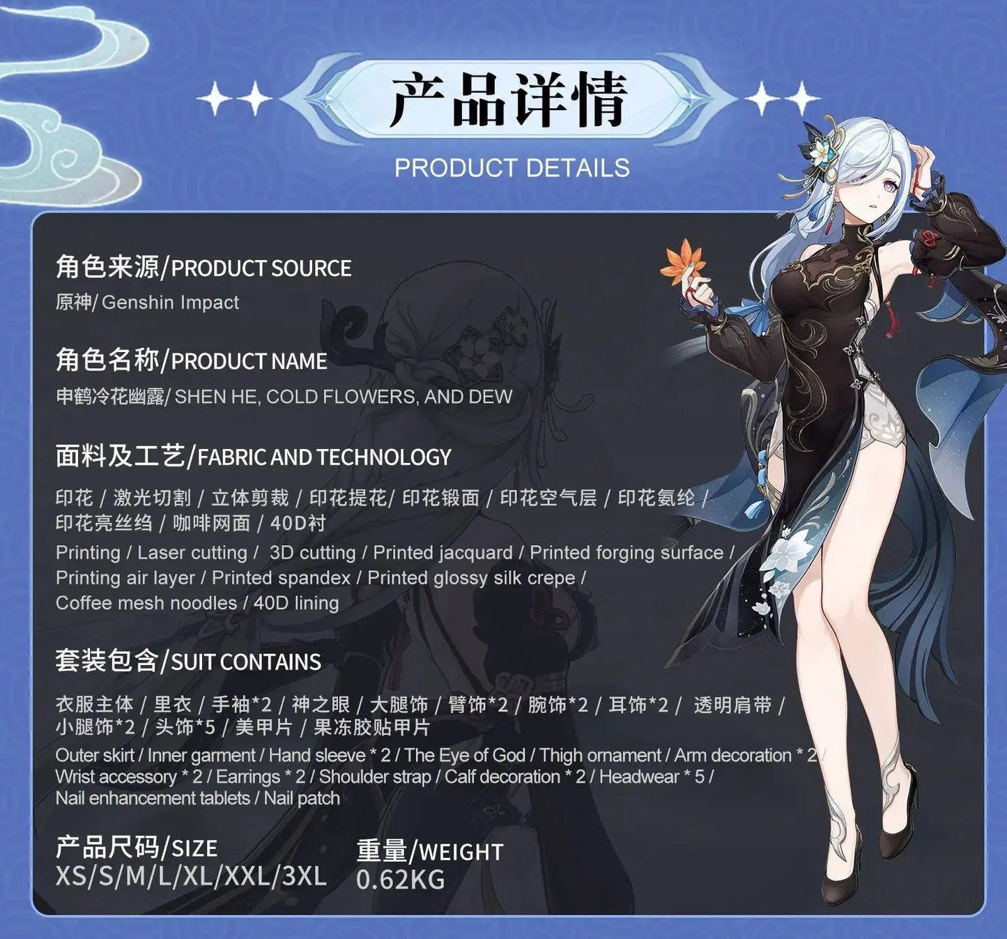 Shen He Cosplay Costume Frostflower Dew Dress Genshin Impact Lantern Rite Shenhe New Cosplay Outfits Ganyu Included New Arrival - SS69