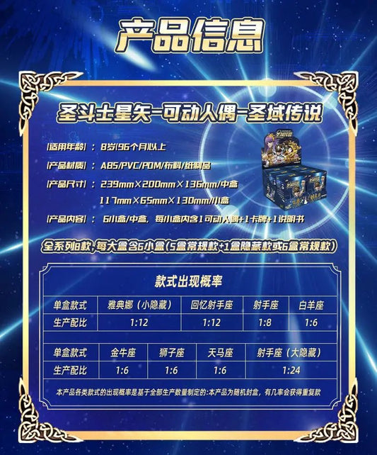 KAYOU Saint Seiya New Holy Cloak Awakening Peripheral Doll Model Anime Rare Figure Box Hobby Game Gifts Toys - SS69