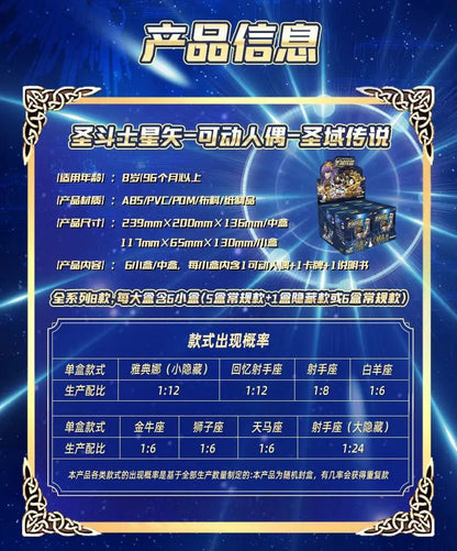 KAYOU Saint Seiya New Holy Cloak Awakening Peripheral Doll Model Anime Rare Figure Box Hobby Game Gifts Toys - SS69