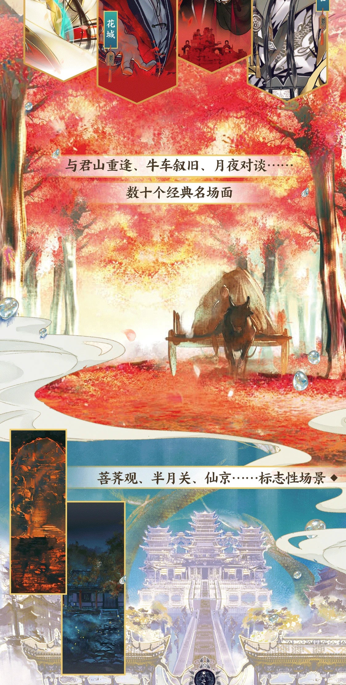 Heaven Official's Blessing Hardcover Chinese Comic Collection