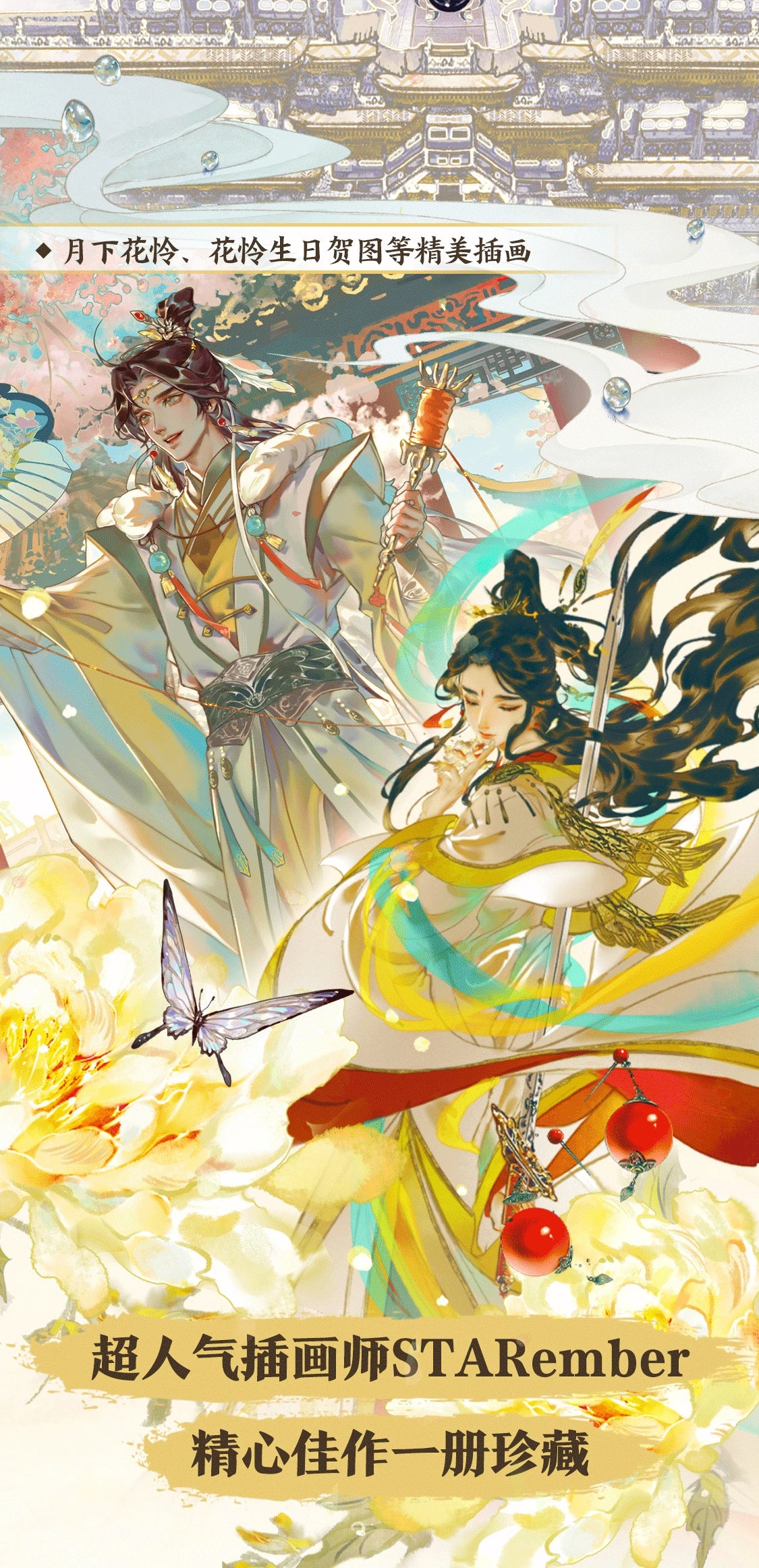 Heaven Official's Blessing Comic Collection Hardcover Chinese Manhwa