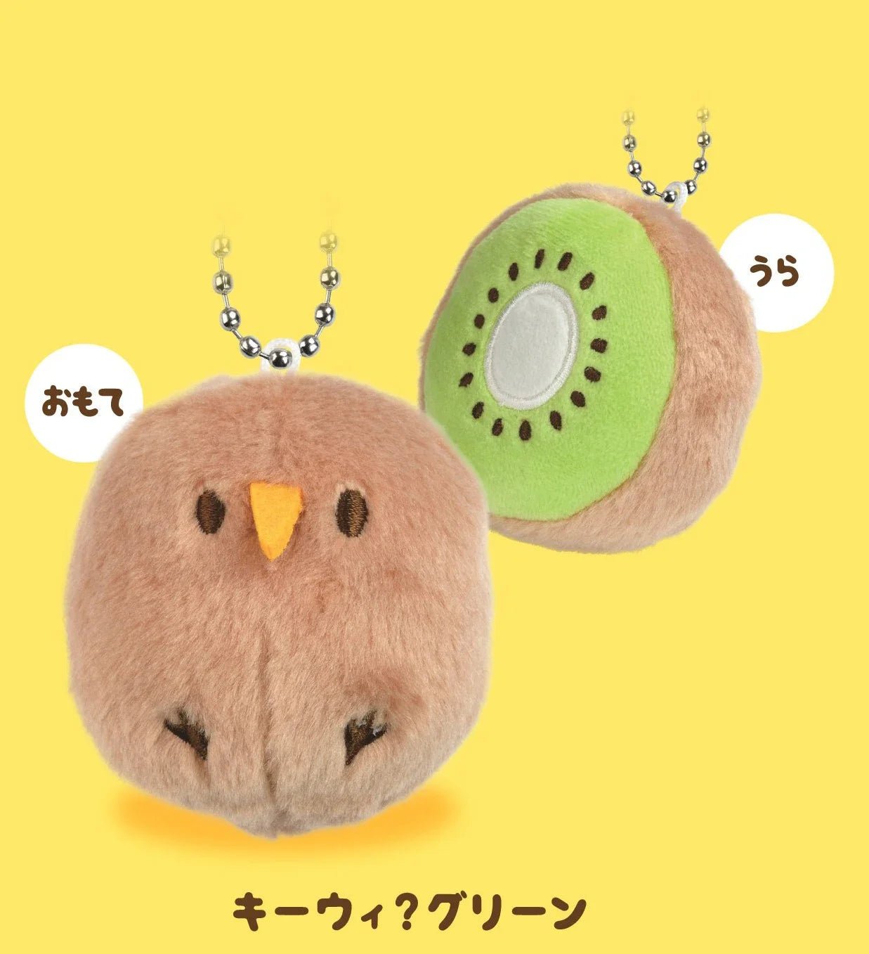 Yell world Original capsule toys kawaii cute kiwi? Mascot BC kiwifruit bird stuffed toy Plush Doll pendant keychain - SS69