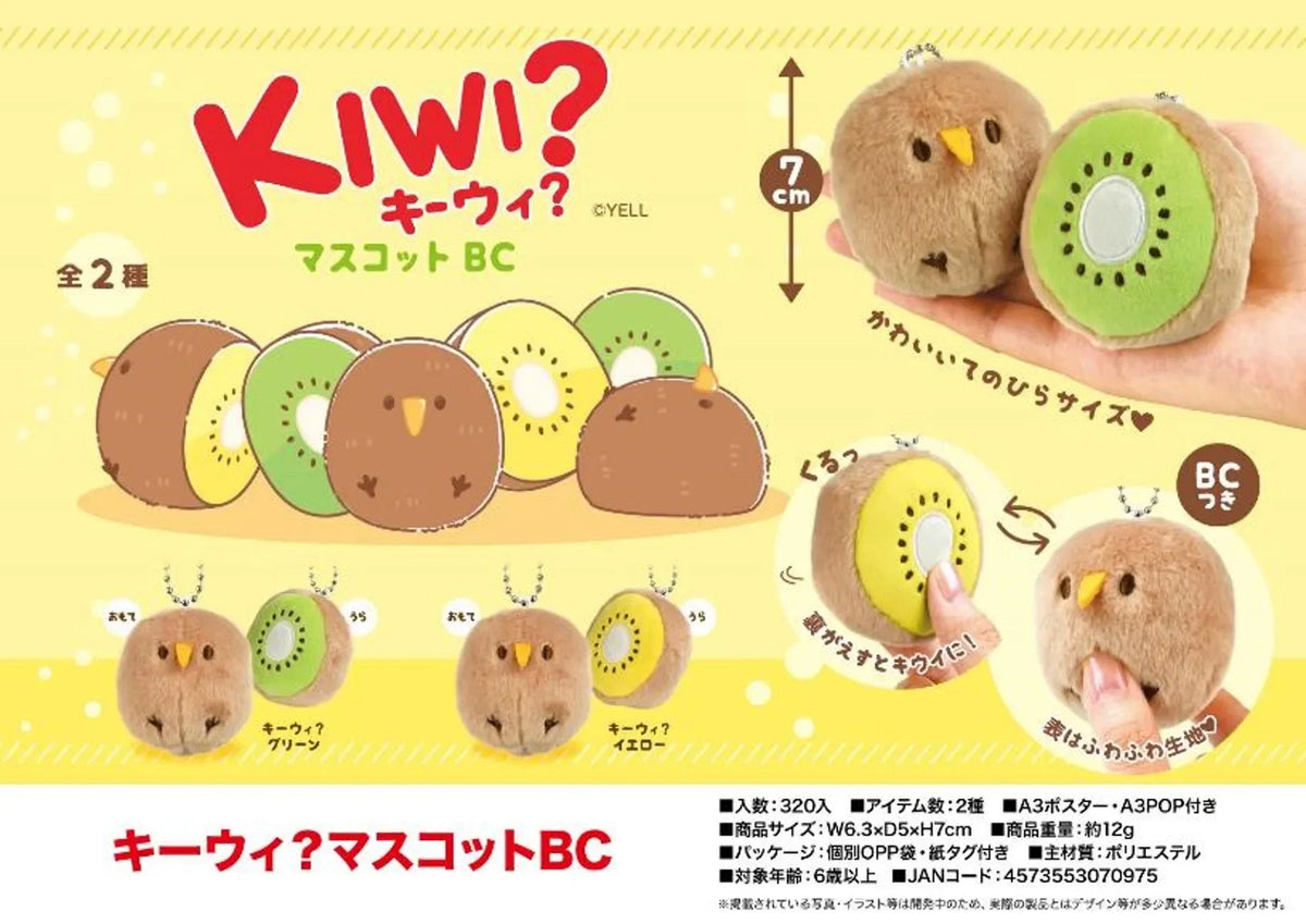 Yell world Original capsule toys kawaii cute kiwi? Mascot BC kiwifruit bird stuffed toy Plush Doll pendant keychain - SS69