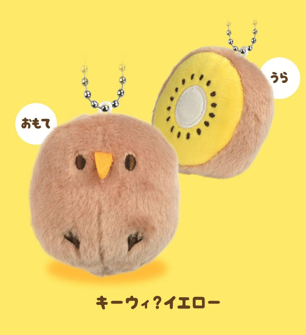 Yell world Original capsule toys kawaii cute kiwi? Mascot BC kiwifruit bird stuffed toy Plush Doll pendant keychain - SS69
